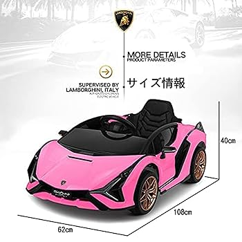 Amazon.co.jp: Baldur 電動乗用カー 乗用ラジコン ランボルギー
